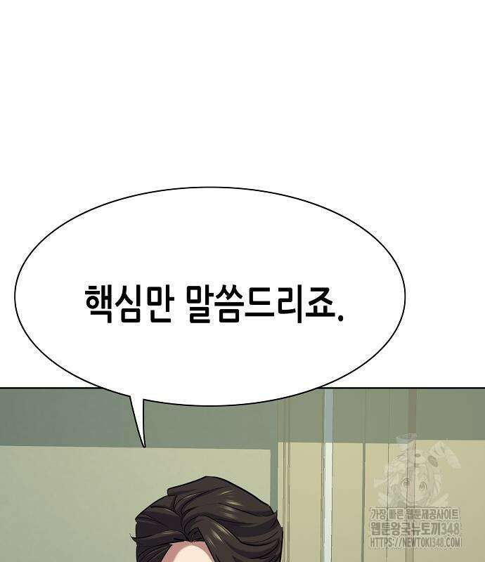 재벌집 막내아들 112화 93
