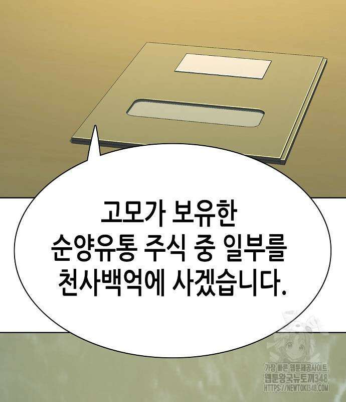 재벌집 막내아들 112화 95