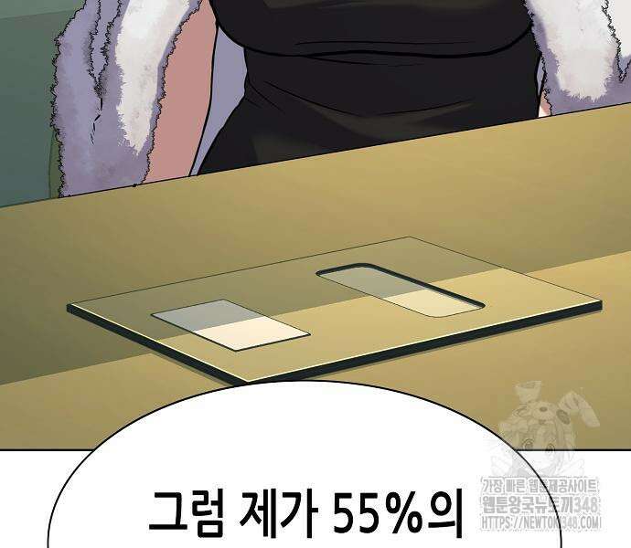 재벌집 막내아들 112화 97