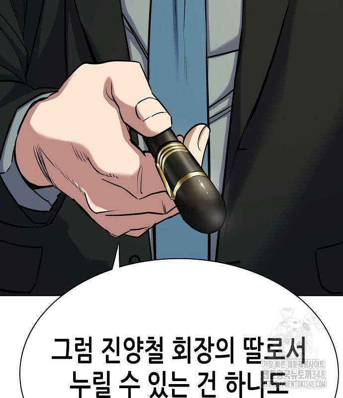 재벌집 막내아들 112화 102