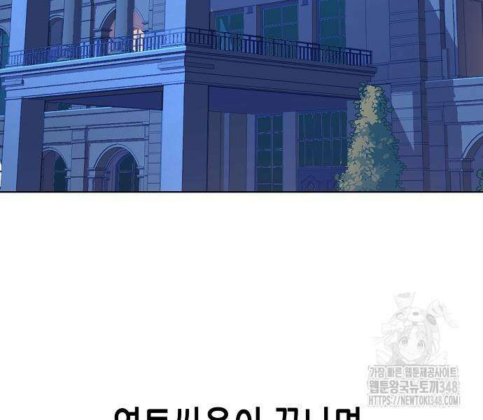 재벌집 막내아들 112화 112