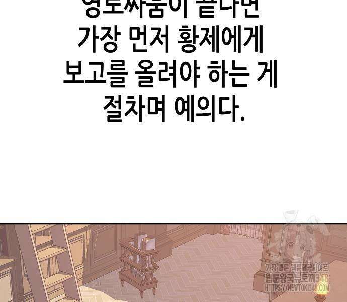 재벌집 막내아들 112화 113