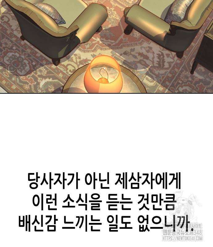 재벌집 막내아들 112화 115