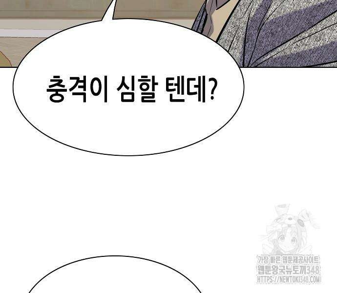 재벌집 막내아들 112화 120