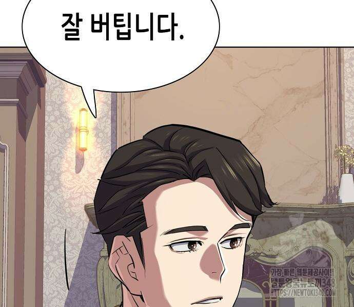 재벌집 막내아들 112화 121