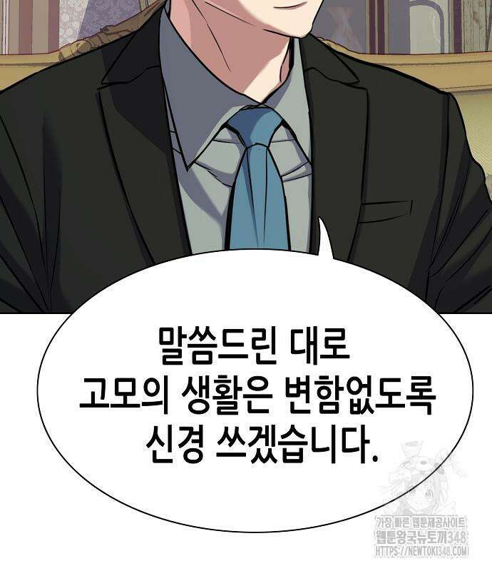 재벌집 막내아들 112화 122