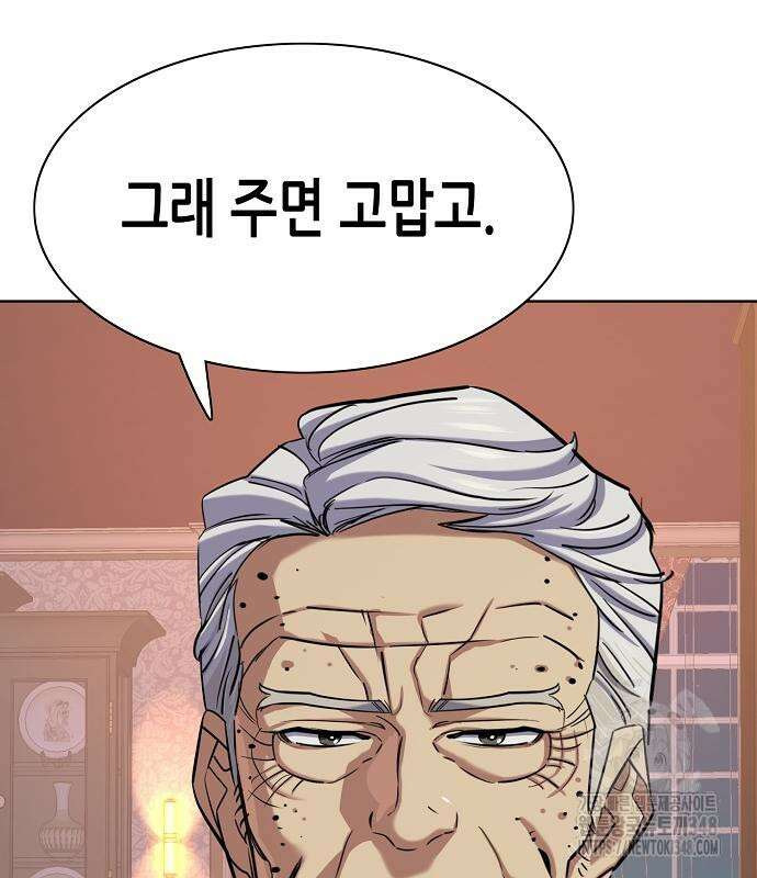 재벌집 막내아들 112화 123