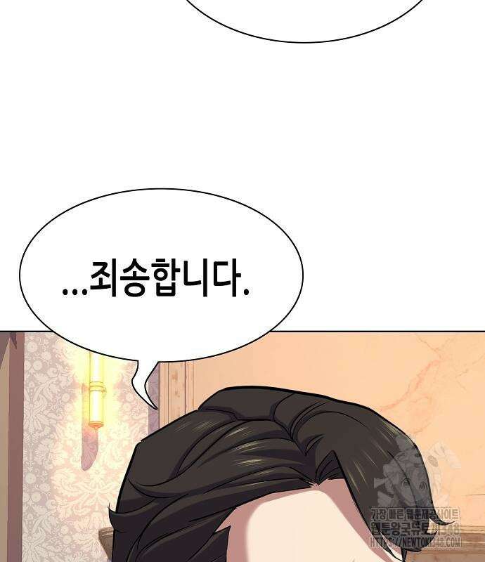 재벌집 막내아들 112화 125