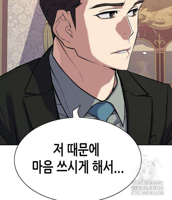 재벌집 막내아들 112화 126