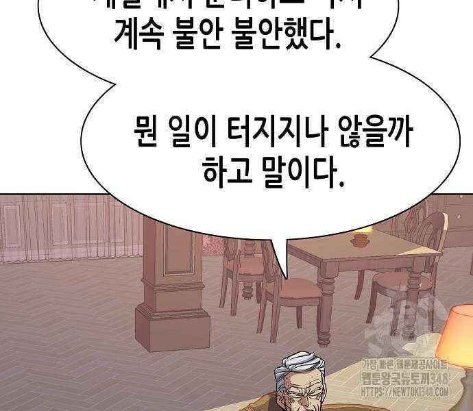 재벌집 막내아들 112화 129