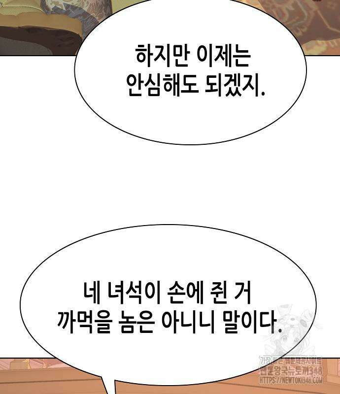 재벌집 막내아들 112화 131