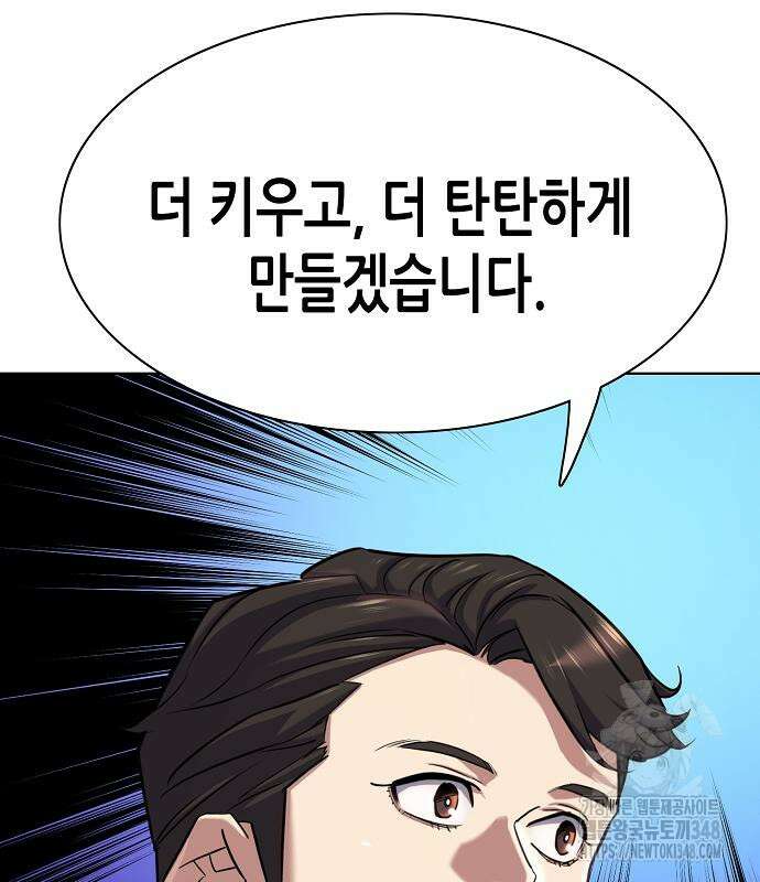 재벌집 막내아들 112화 135