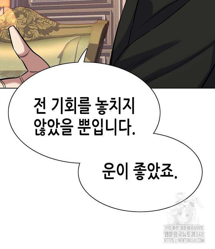 재벌집 막내아들 112화 149