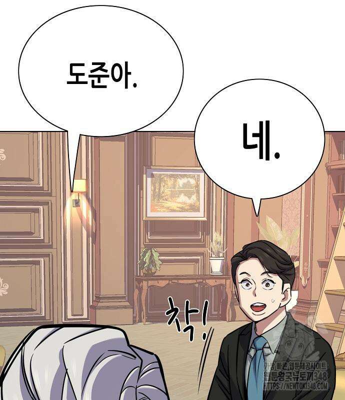 재벌집 막내아들 112화 155