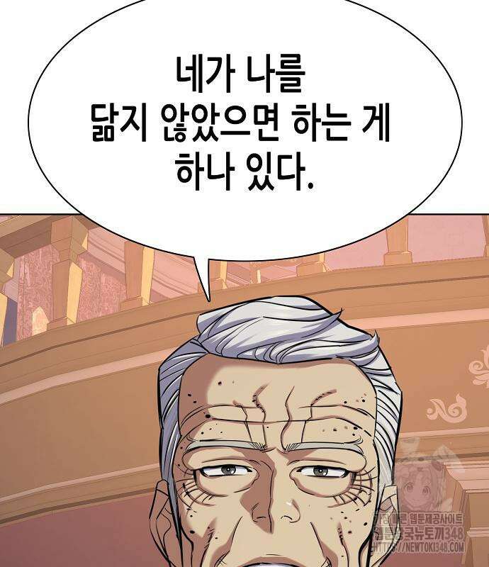 재벌집 막내아들 112화 157