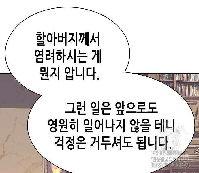 재벌집 막내아들 112화 161