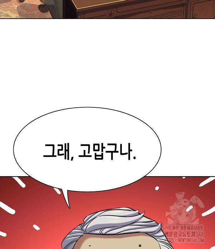재벌집 막내아들 112화 163