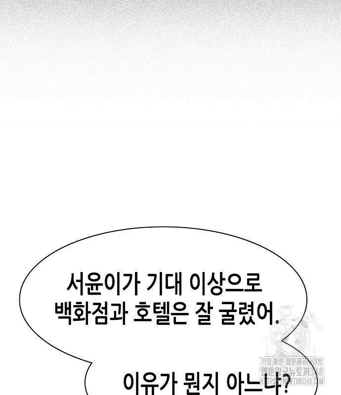 재벌집 막내아들 112화 172