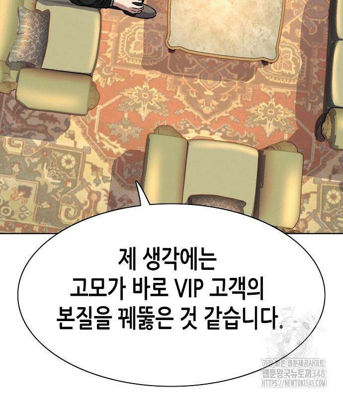 재벌집 막내아들 112화 174