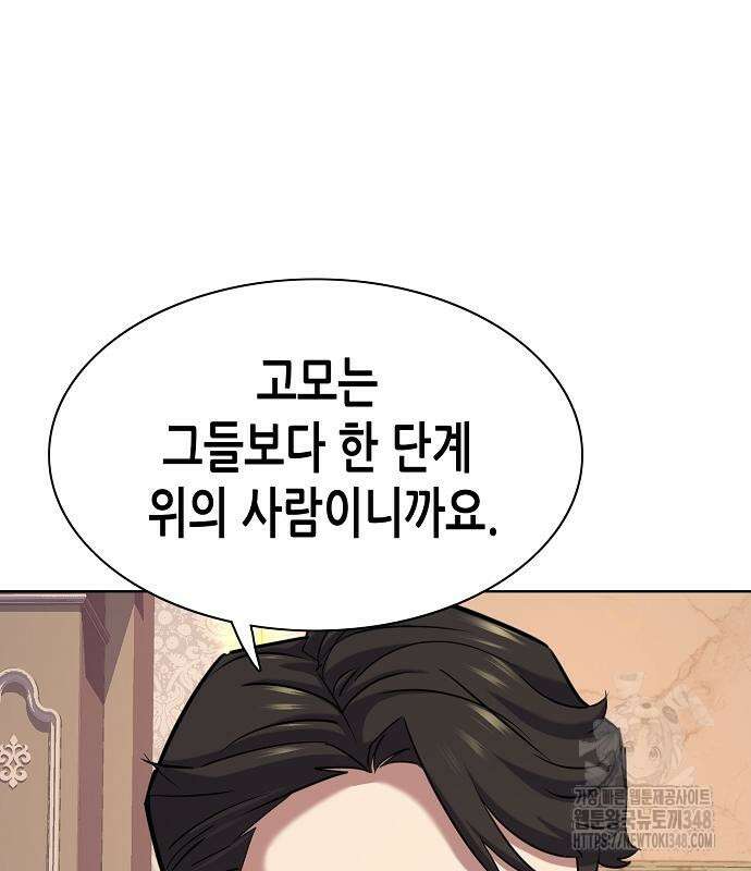 재벌집 막내아들 112화 175
