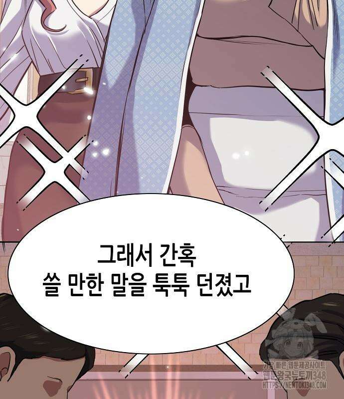 재벌집 막내아들 112화 179