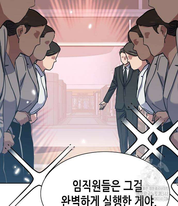 재벌집 막내아들 112화 180