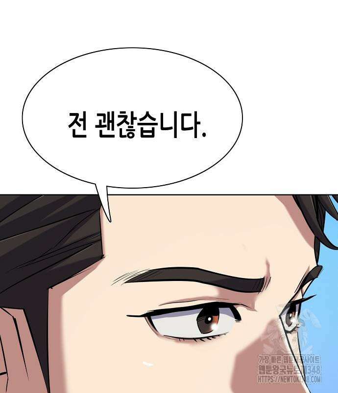 재벌집 막내아들 112화 183