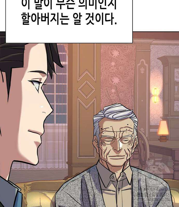 재벌집 막내아들 112화 186