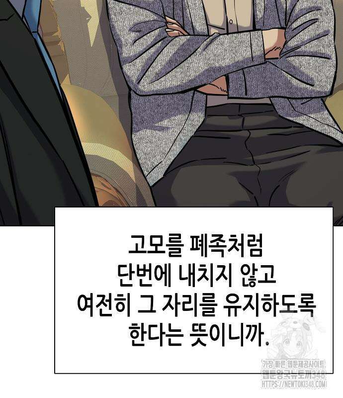재벌집 막내아들 112화 187