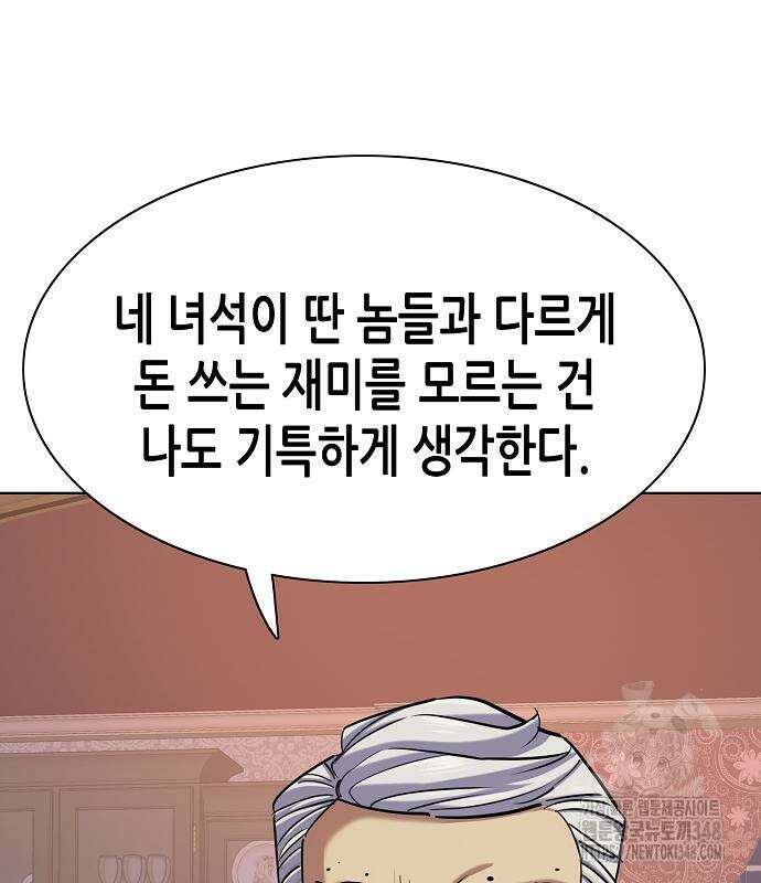 재벌집 막내아들 112화 188