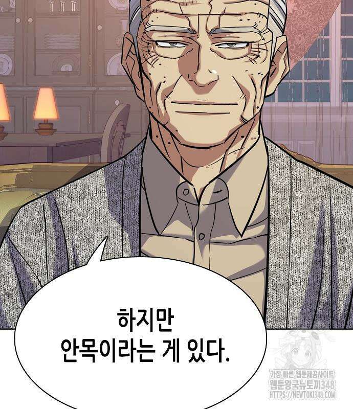 재벌집 막내아들 112화 189