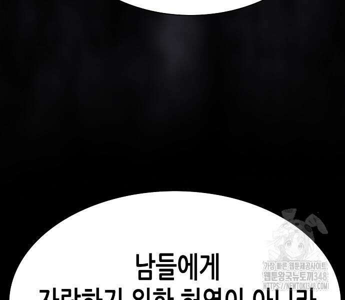 재벌집 막내아들 112화 193