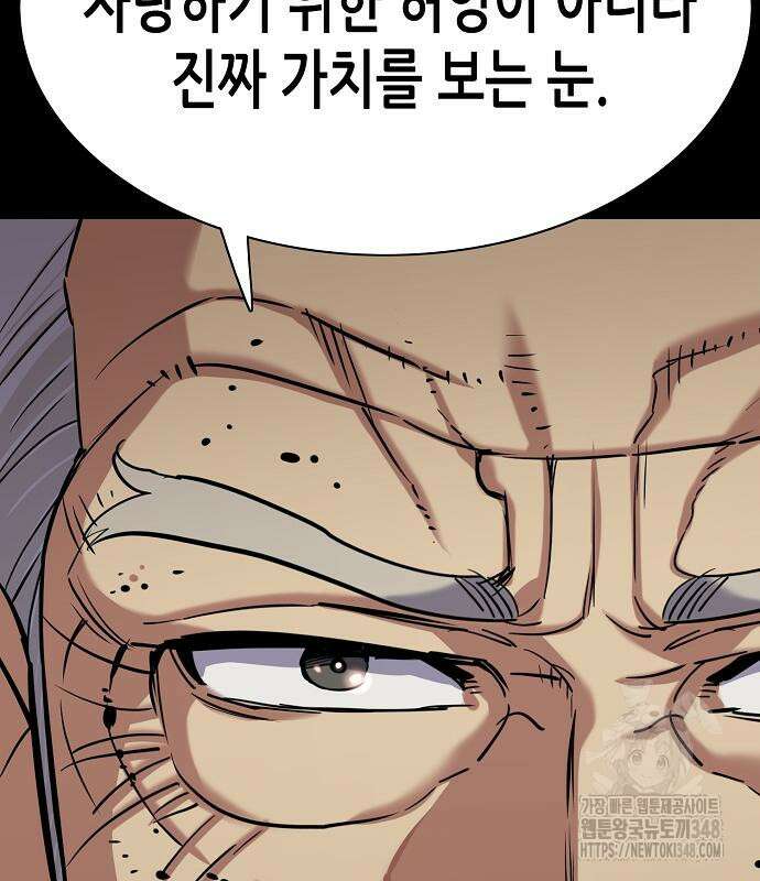 재벌집 막내아들 112화 194