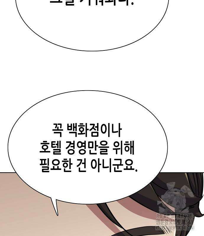 재벌집 막내아들 112화 196