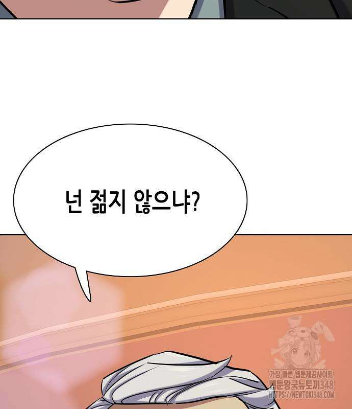 재벌집 막내아들 112화 198