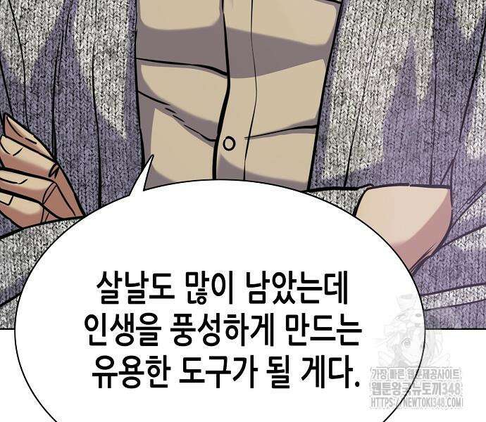 재벌집 막내아들 112화 200