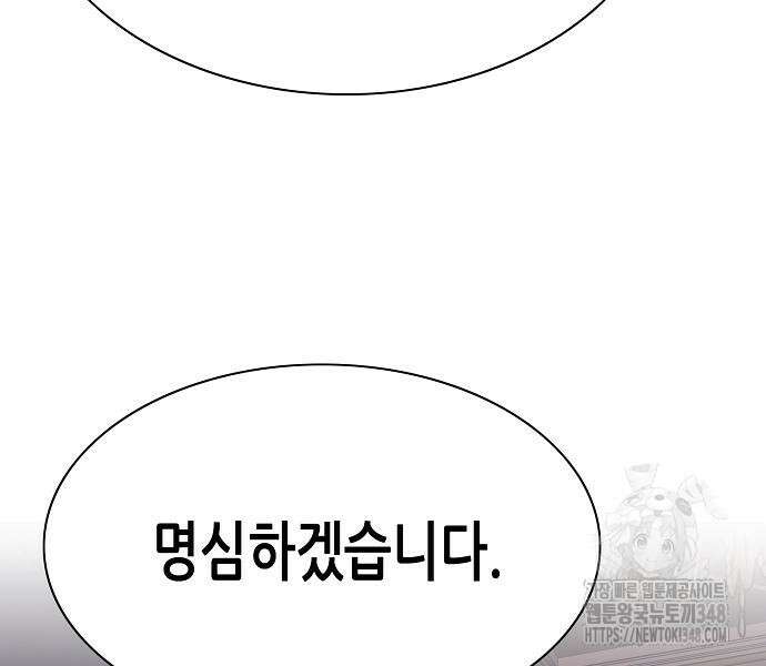 재벌집 막내아들 112화 201