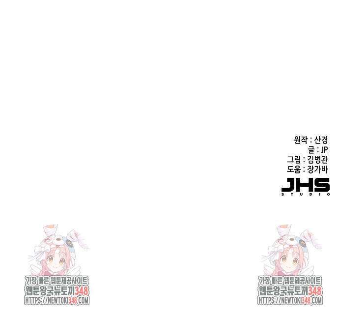 재벌집 막내아들 112화 204