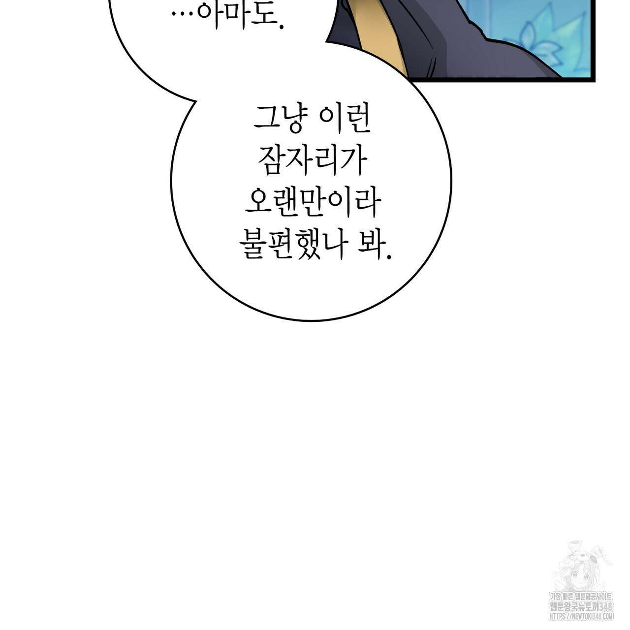 13황자 31화 12