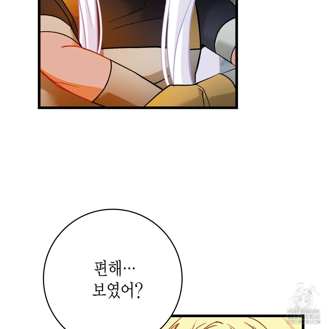13황자 31화 16