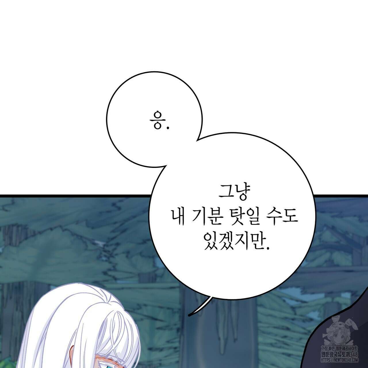 13황자 31화 19