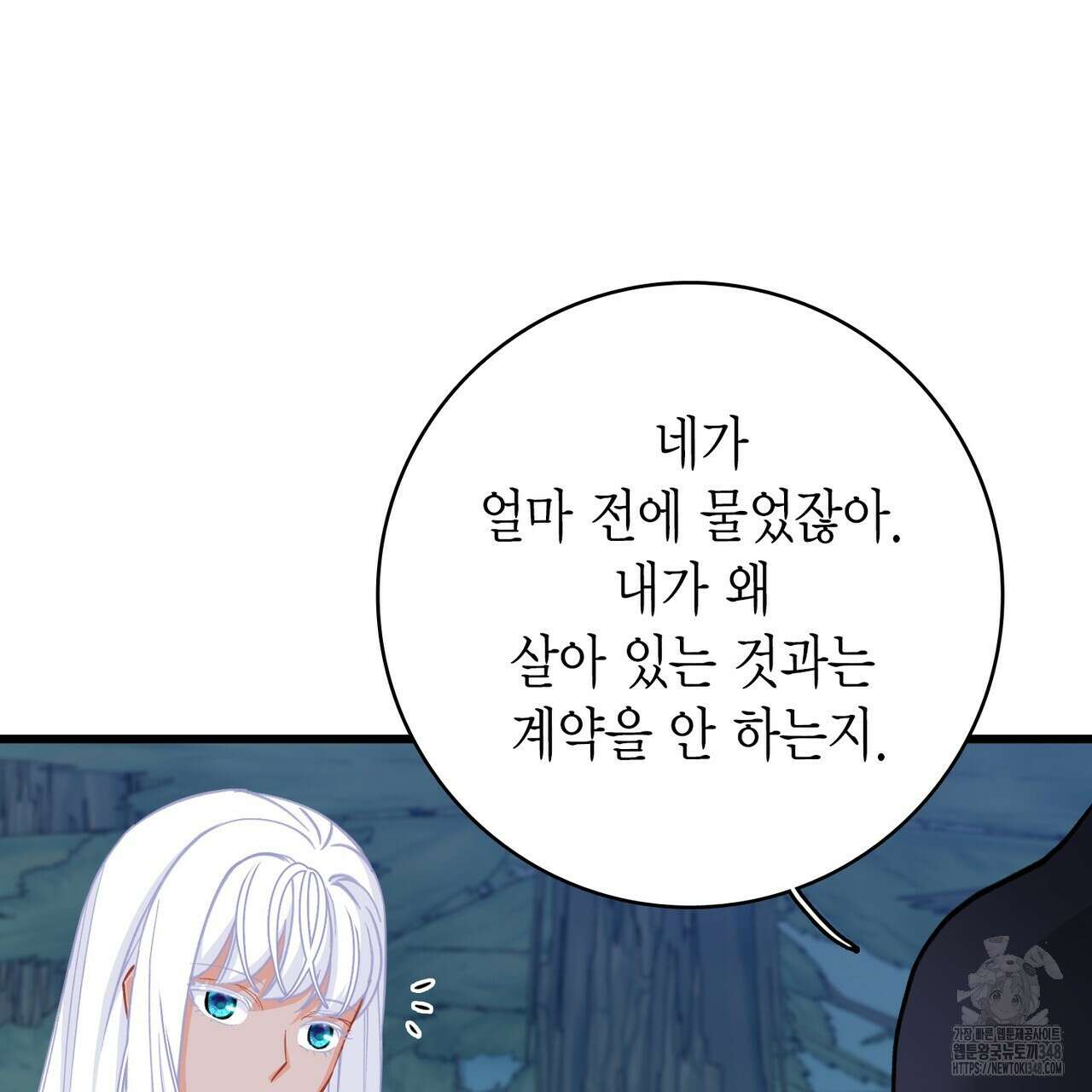 13황자 31화 24