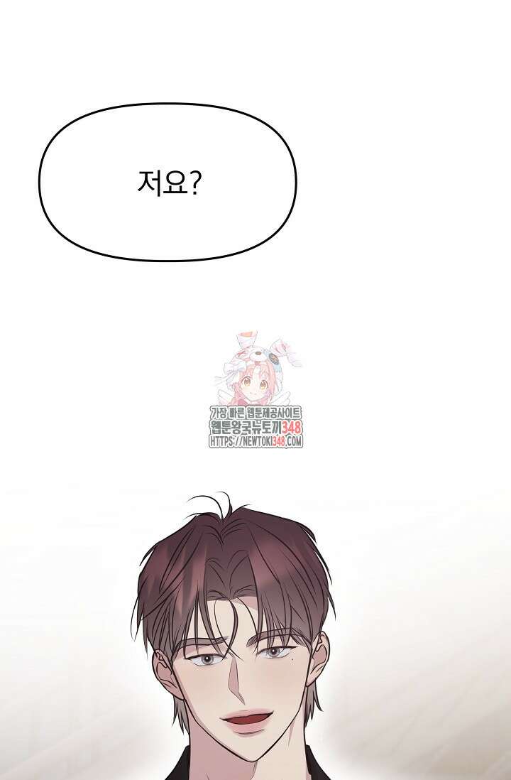 가지고 싶어 23화 1