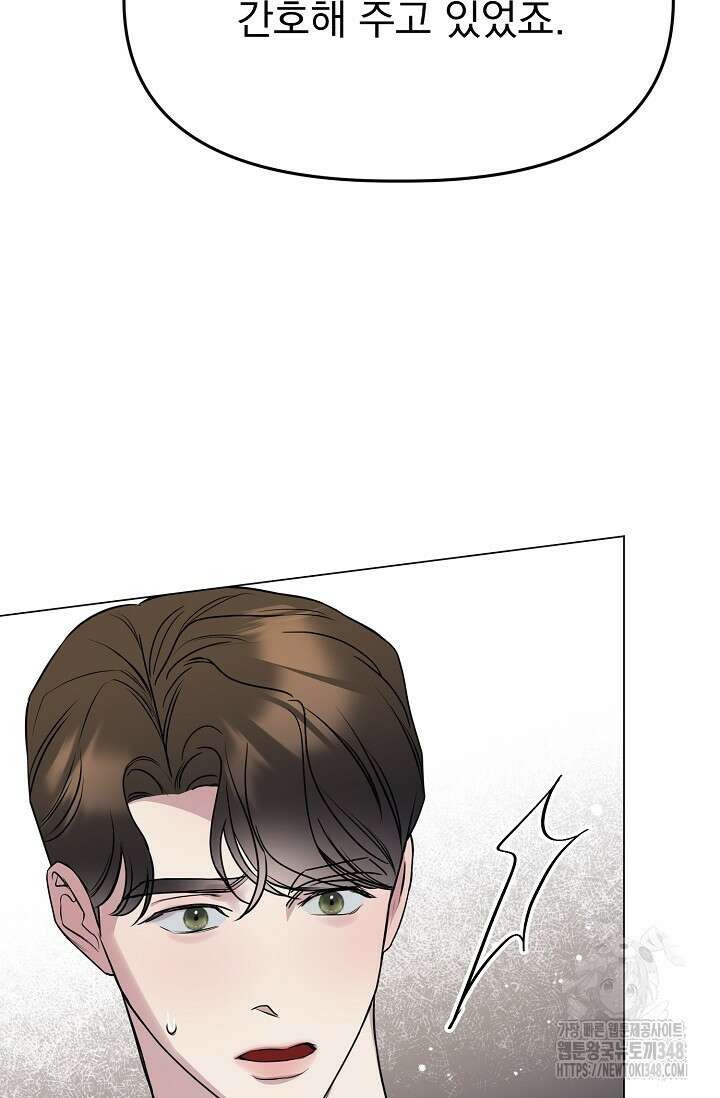 가지고 싶어 23화 3