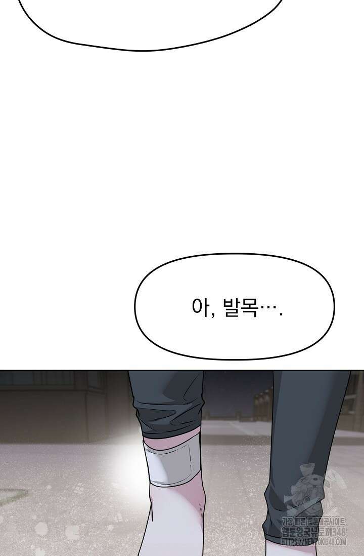 가지고 싶어 23화 6