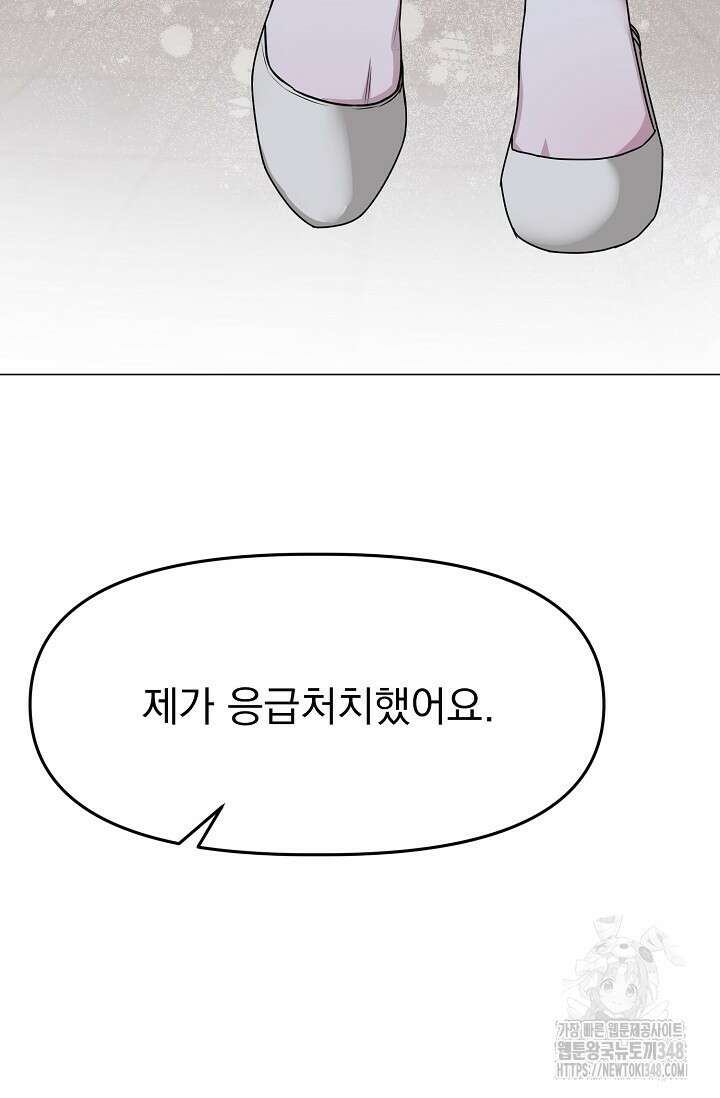가지고 싶어 23화 7