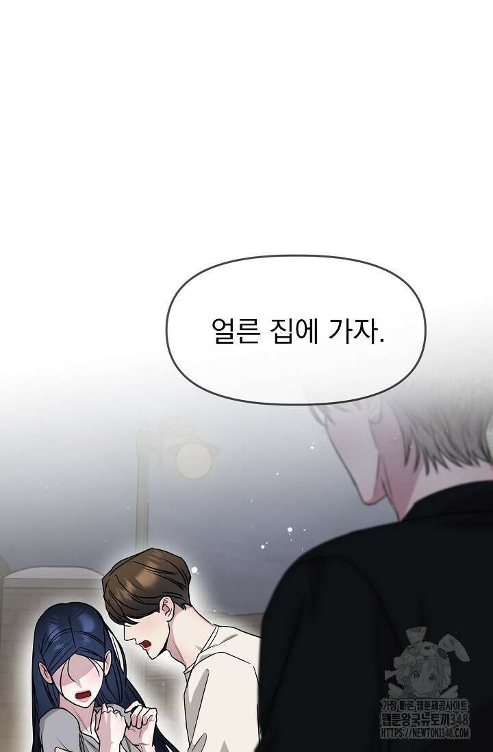 가지고 싶어 23화 12