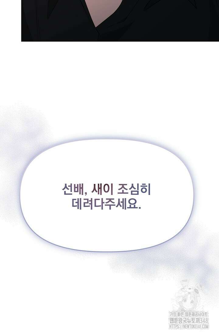 가지고 싶어 23화 17