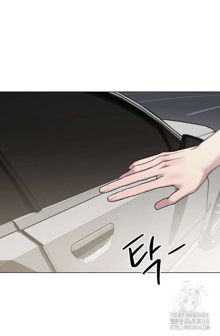 가지고 싶어 23화 19