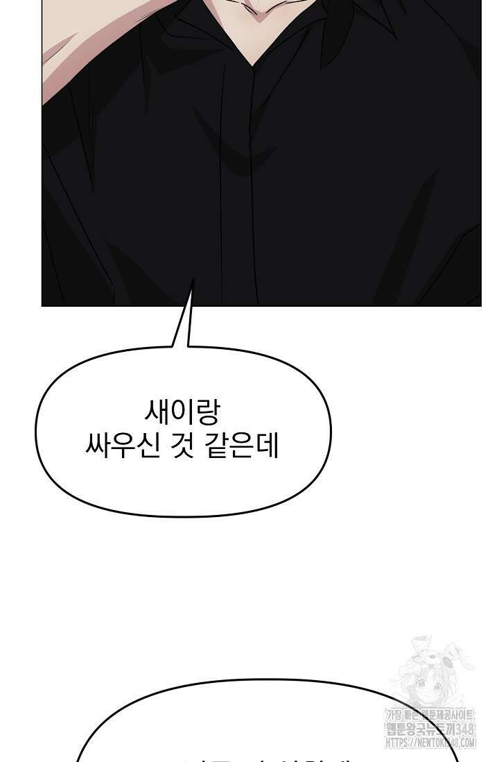 가지고 싶어 23화 24